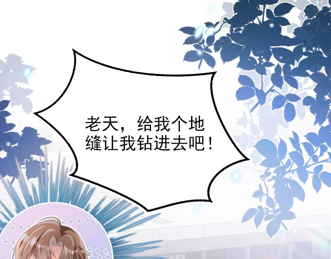 第42话 要离开了？ 第98页