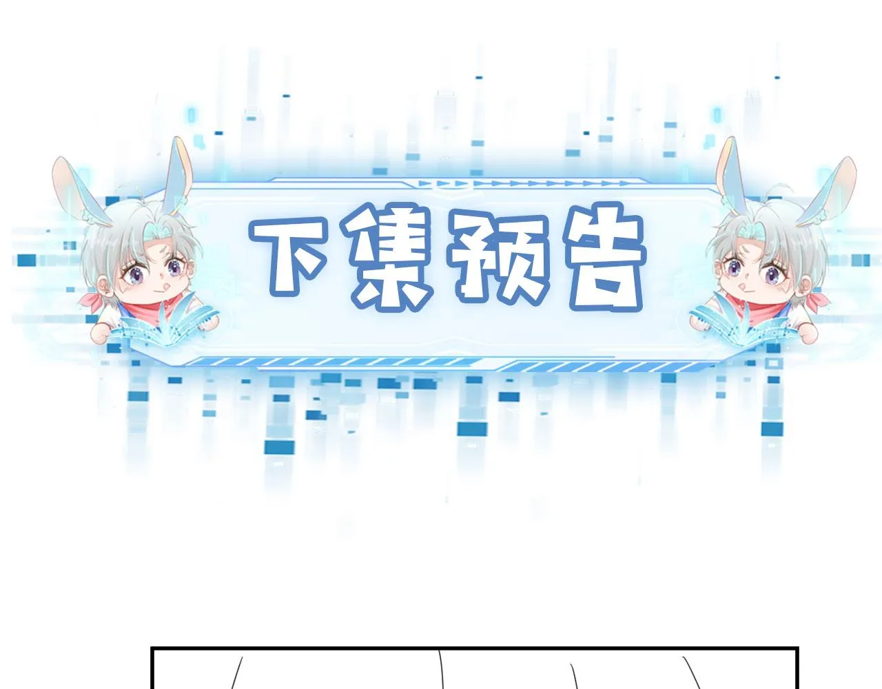 第42话 要离开了？ 第102页