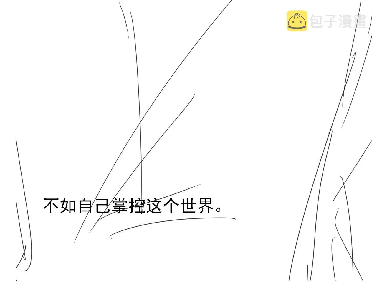 第42话 要离开了？ 第105页