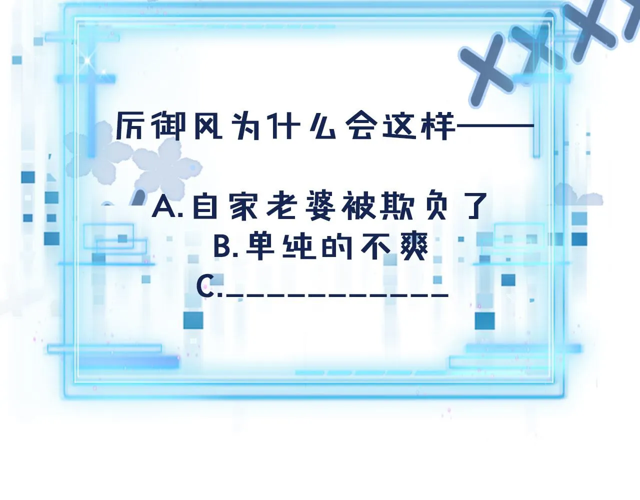 第42话 要离开了？ 第107页