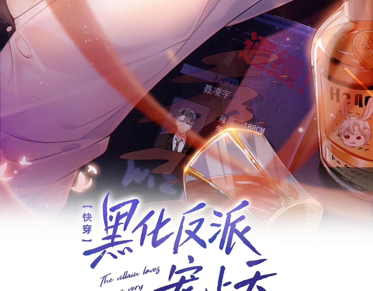 第45话 最后的1% 第2页