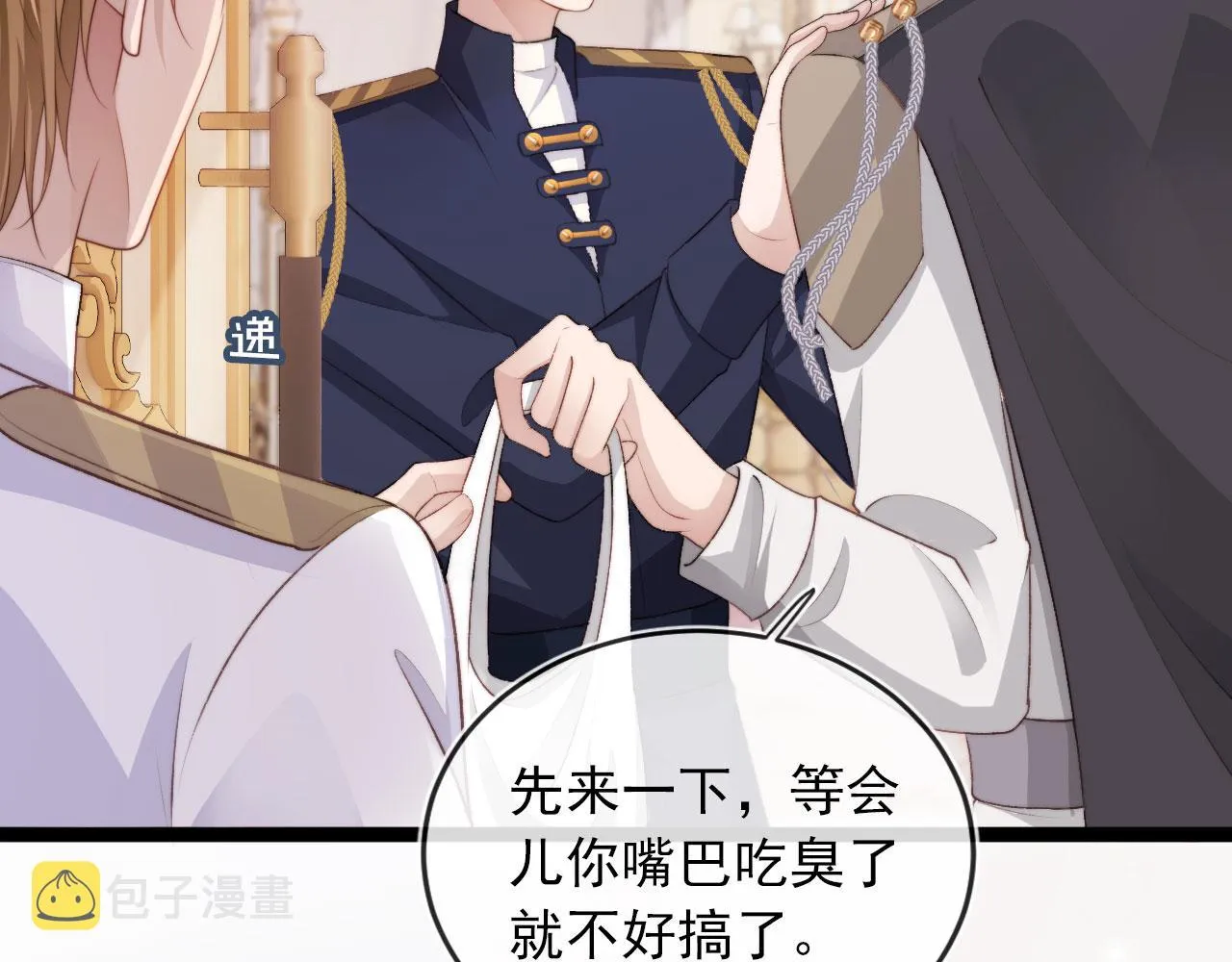 第45话 最后的1% 第11页