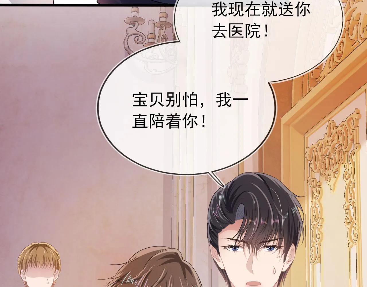 第45话 最后的1% 第25页