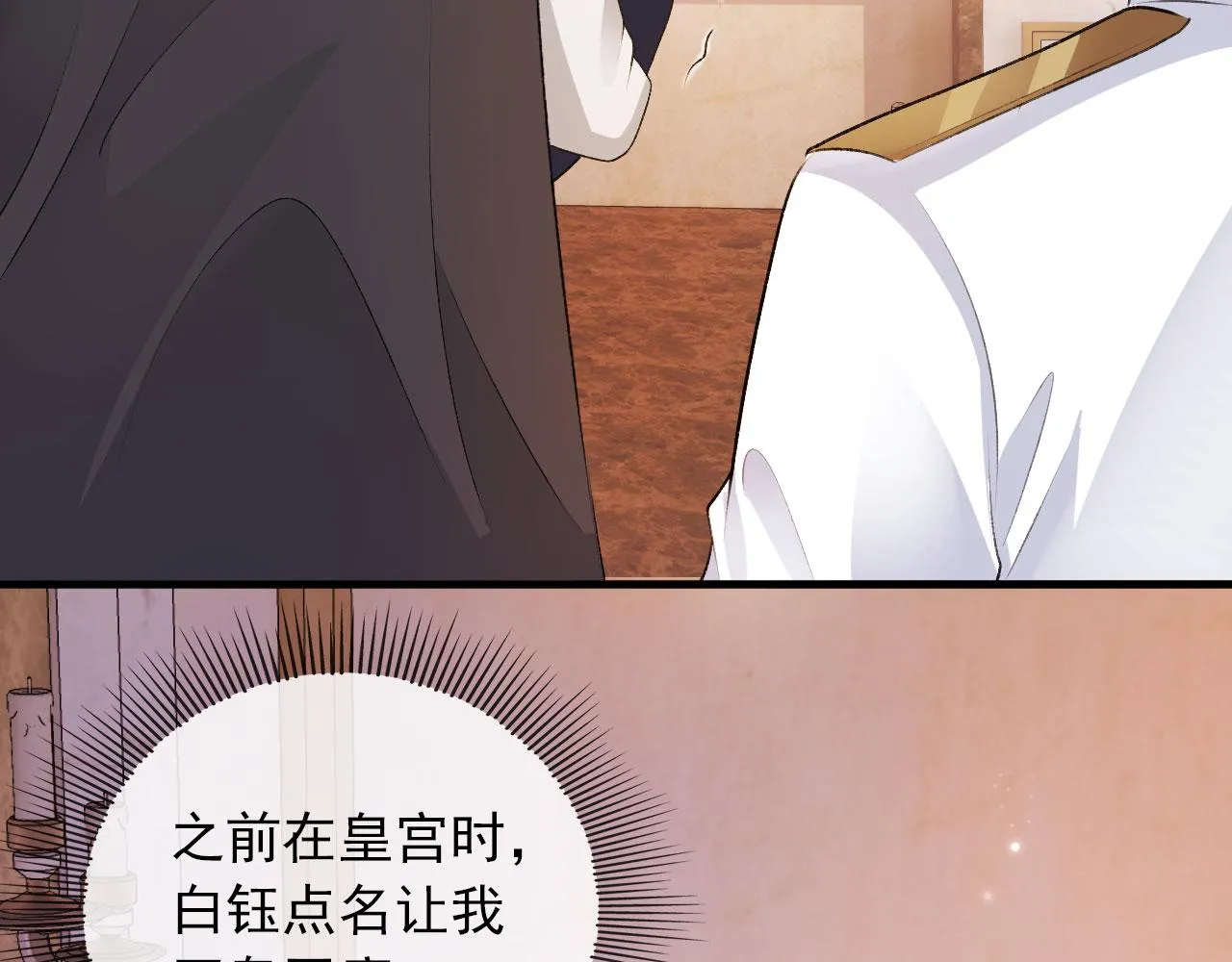 第45话 最后的1% 第29页