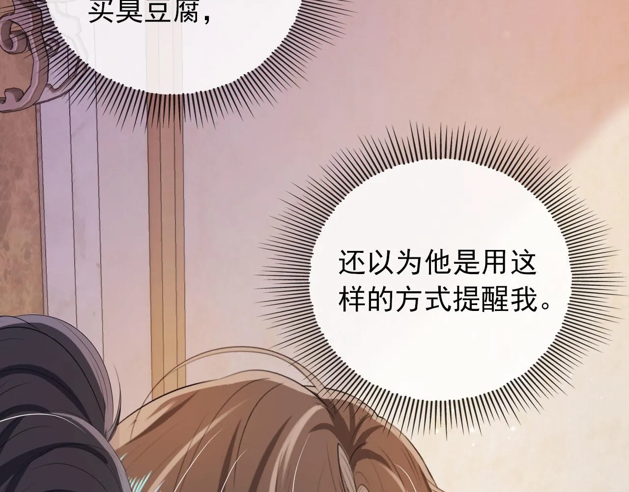 第45话 最后的1% 第30页