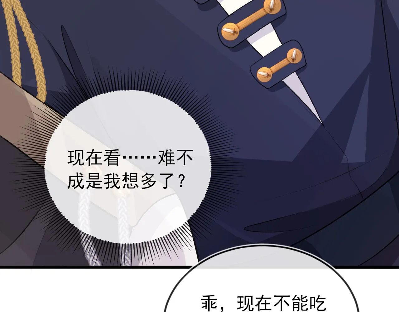 第45话 最后的1% 第32页