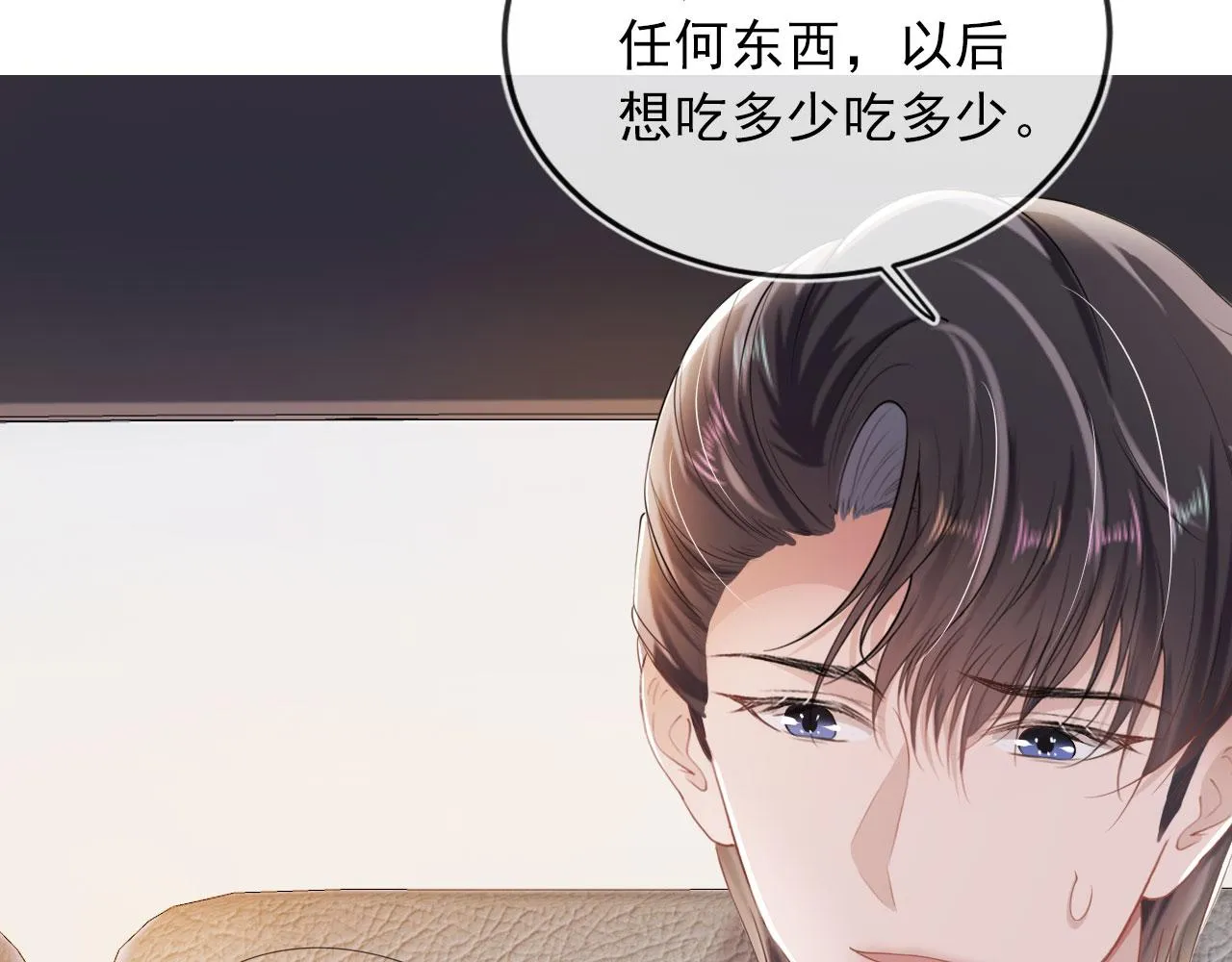 第45话 最后的1% 第33页