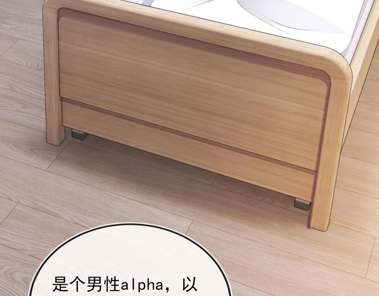 第45话 最后的1% 第39页