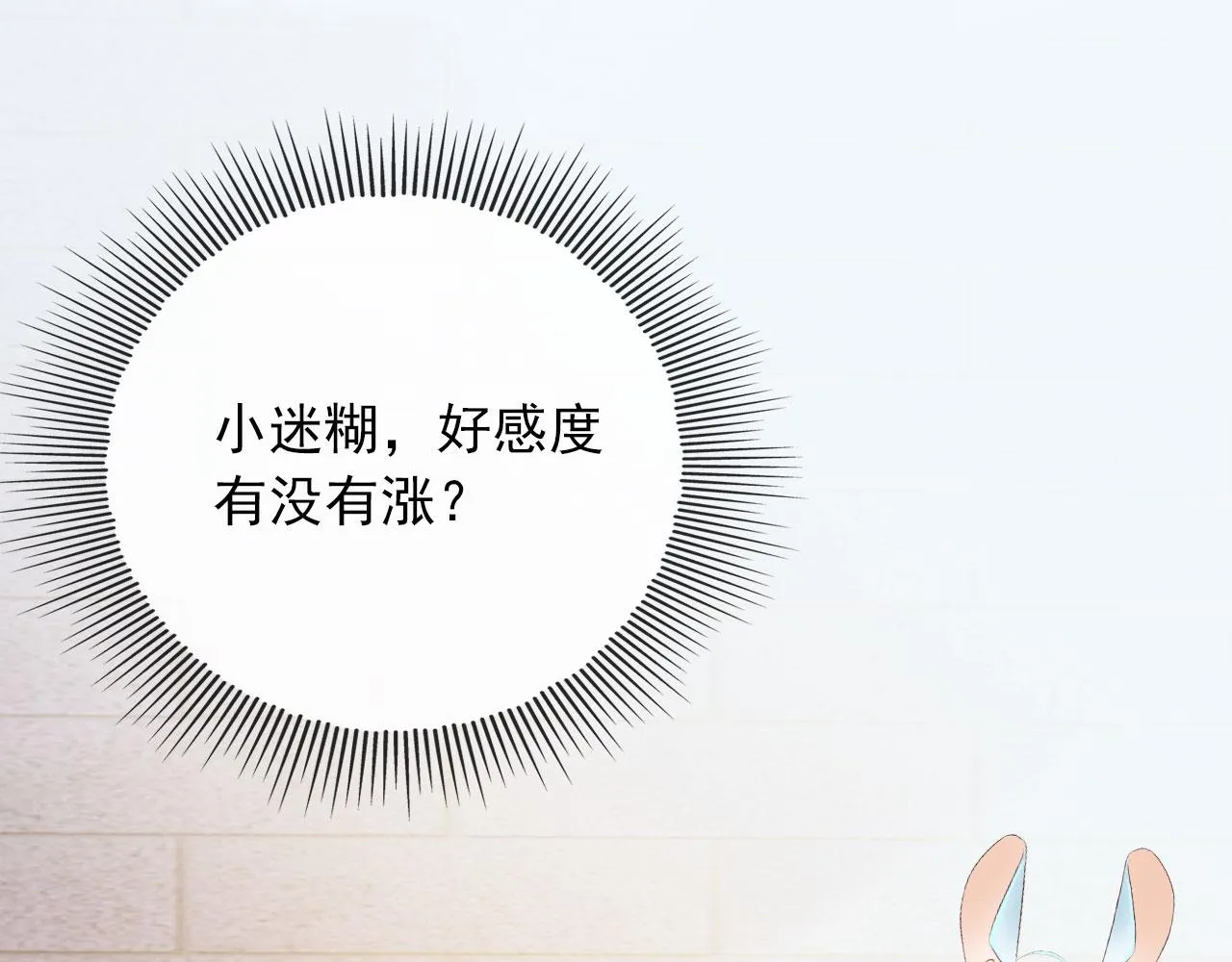 第45话 最后的1% 第43页