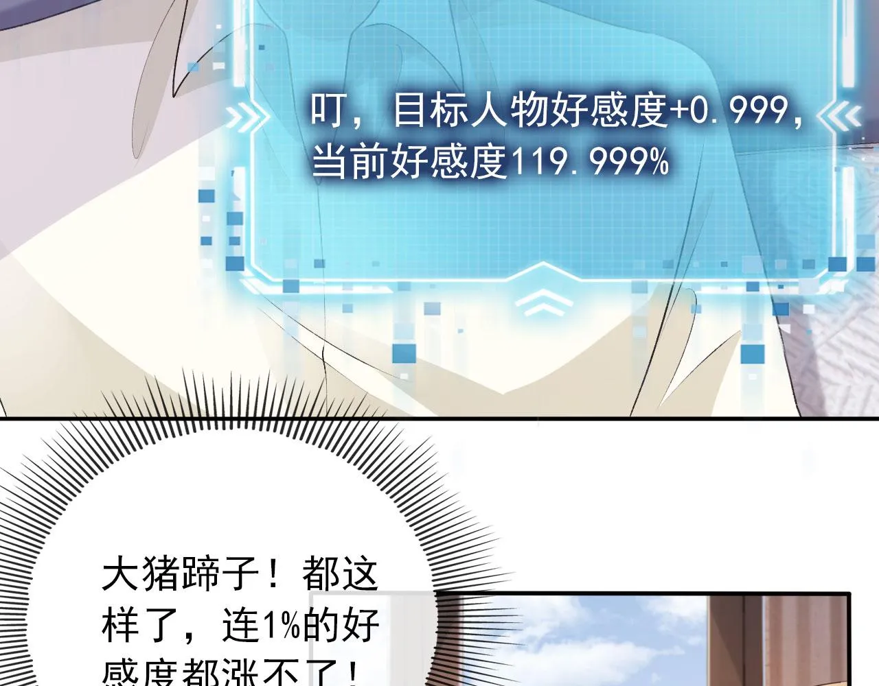 第45话 最后的1% 第45页
