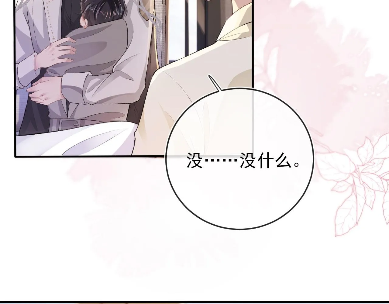 第45话 最后的1% 第48页