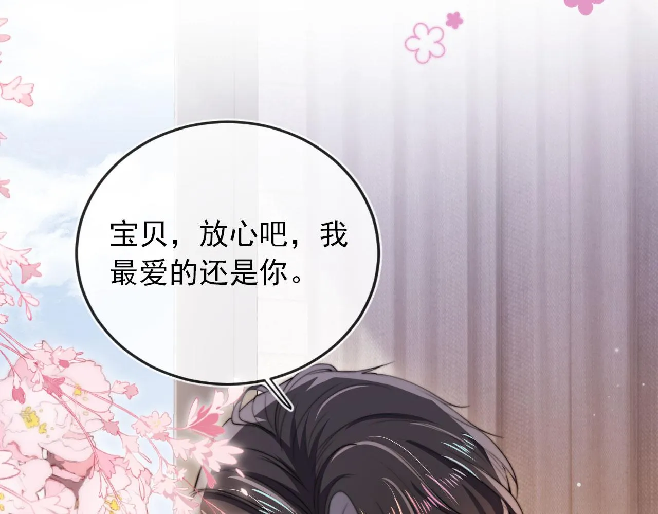 第45话 最后的1% 第52页