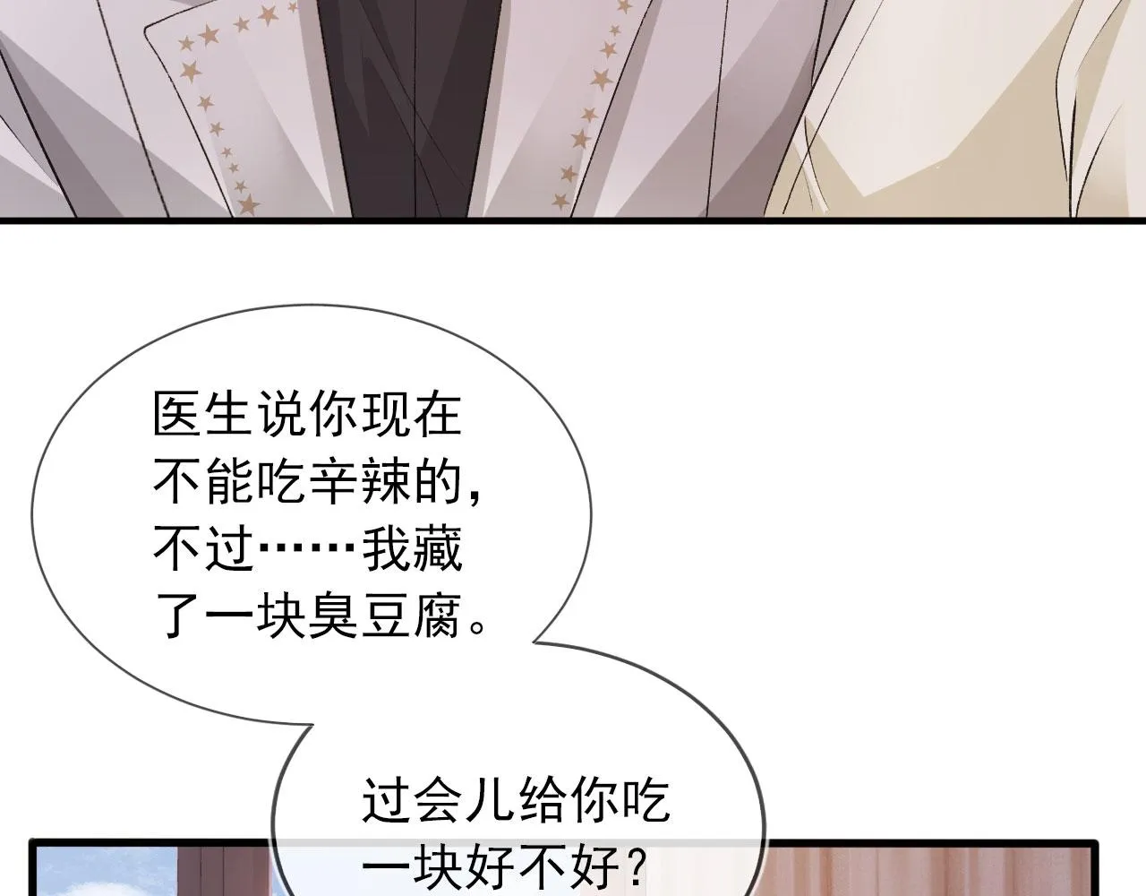 第45话 最后的1% 第57页