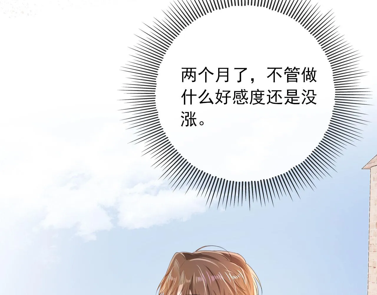 第45话 最后的1% 第67页