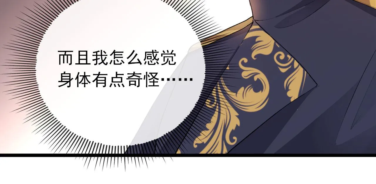 第45话 最后的1% 第71页