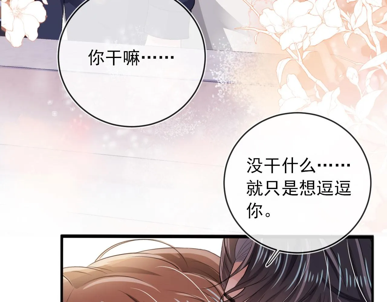 第45话 最后的1% 第75页