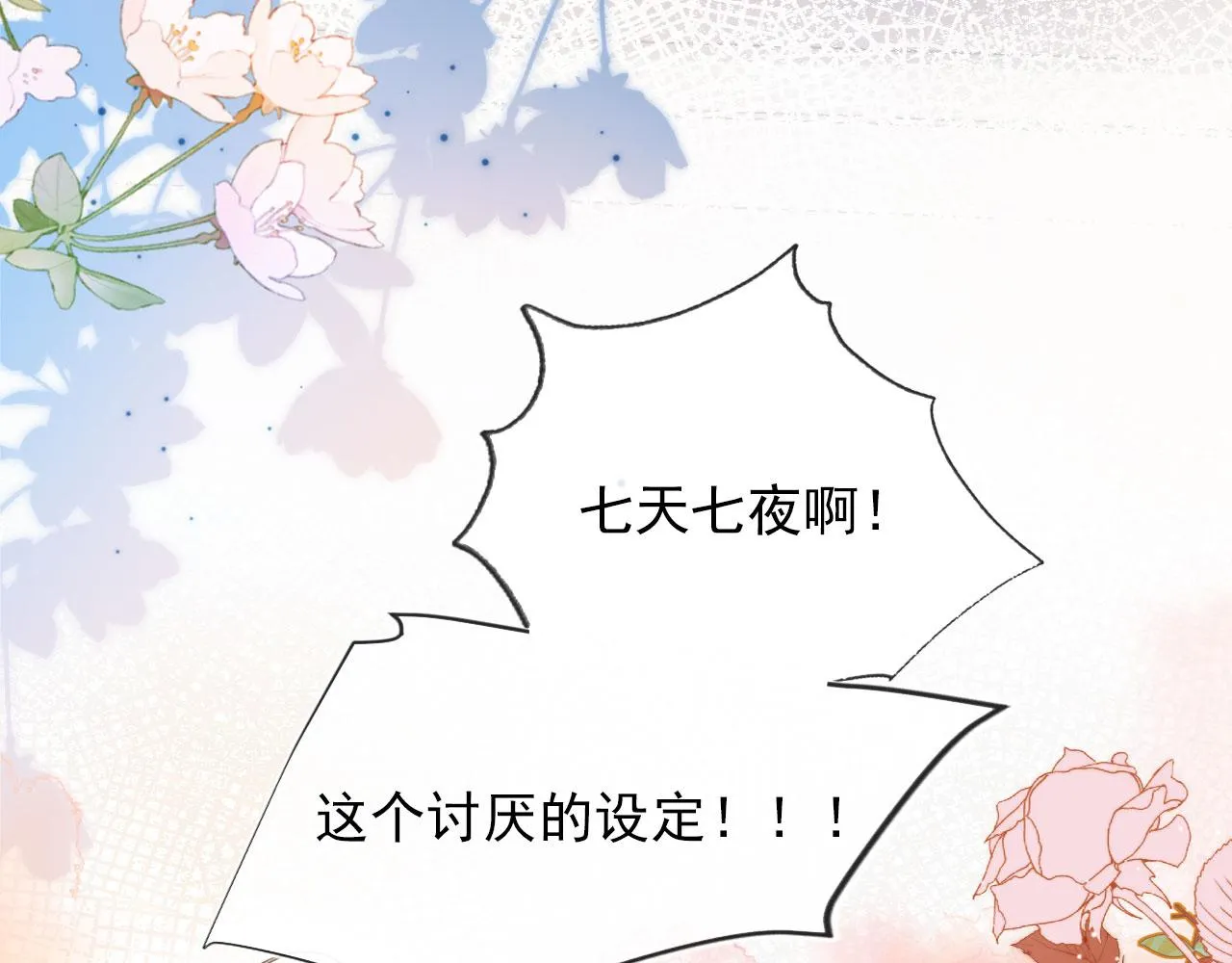 第45话 最后的1% 第82页