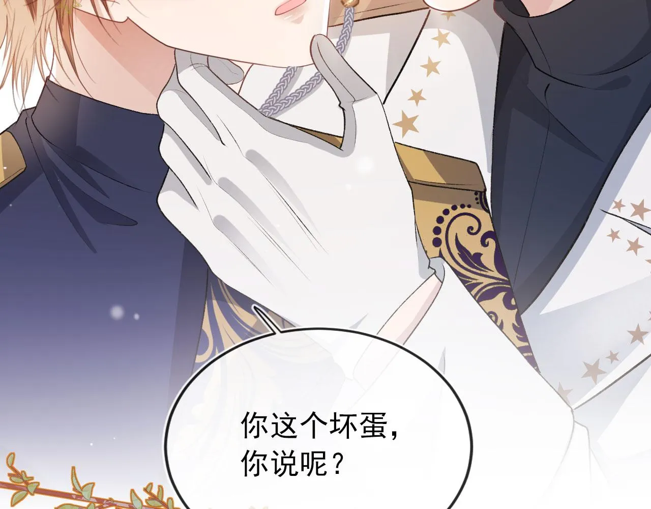 第45话 最后的1% 第85页
