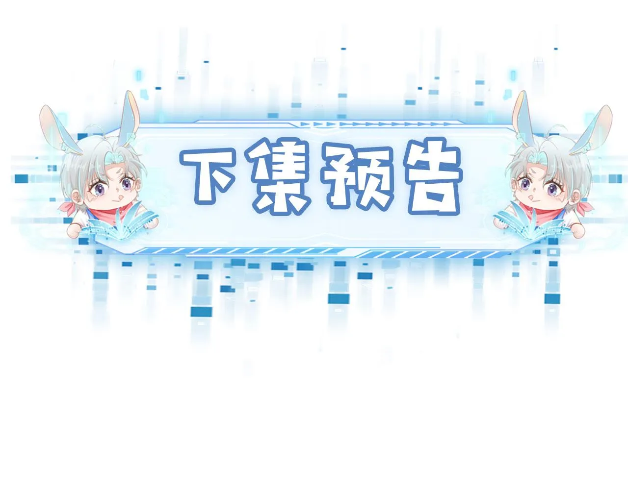 第45话 最后的1% 第87页