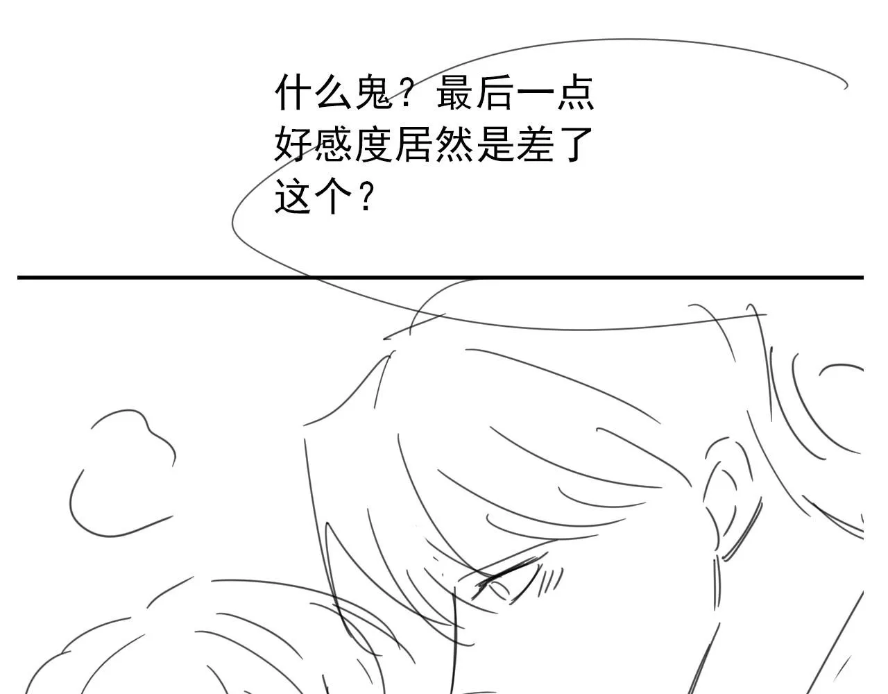 第45话 最后的1% 第88页