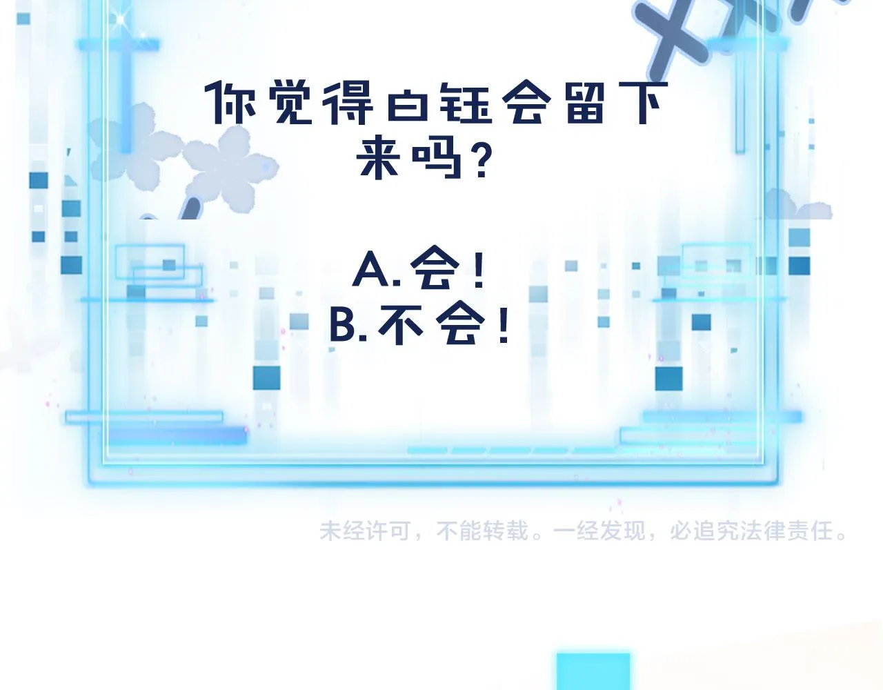 第45话 最后的1% 第91页
