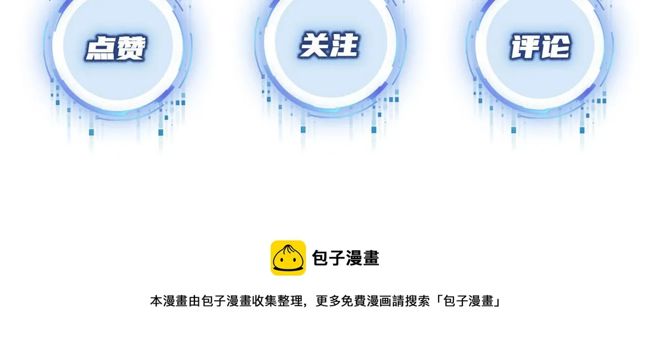 第45话 最后的1% 第97页