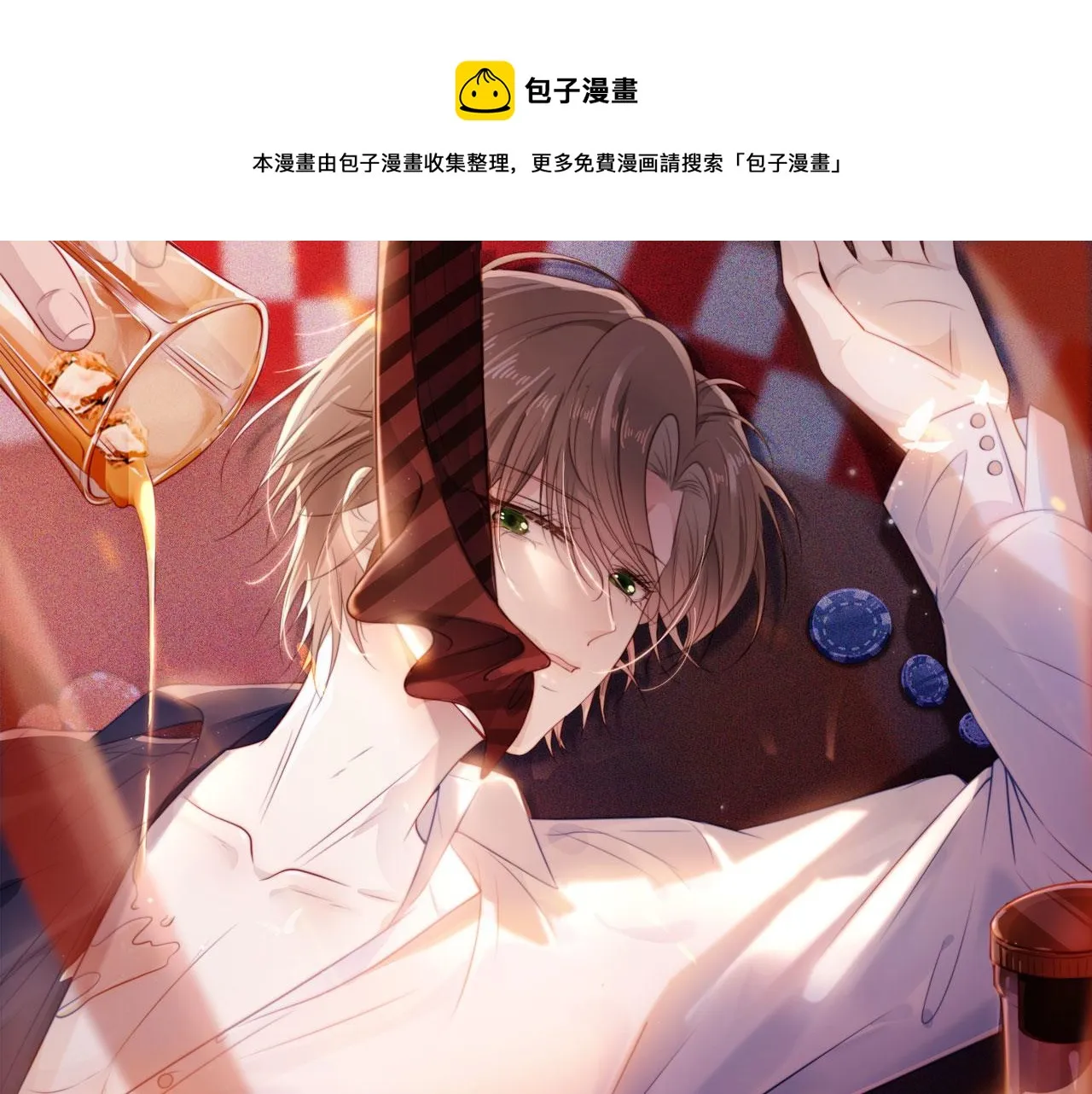 第44话 你会后悔吗？ 第1页