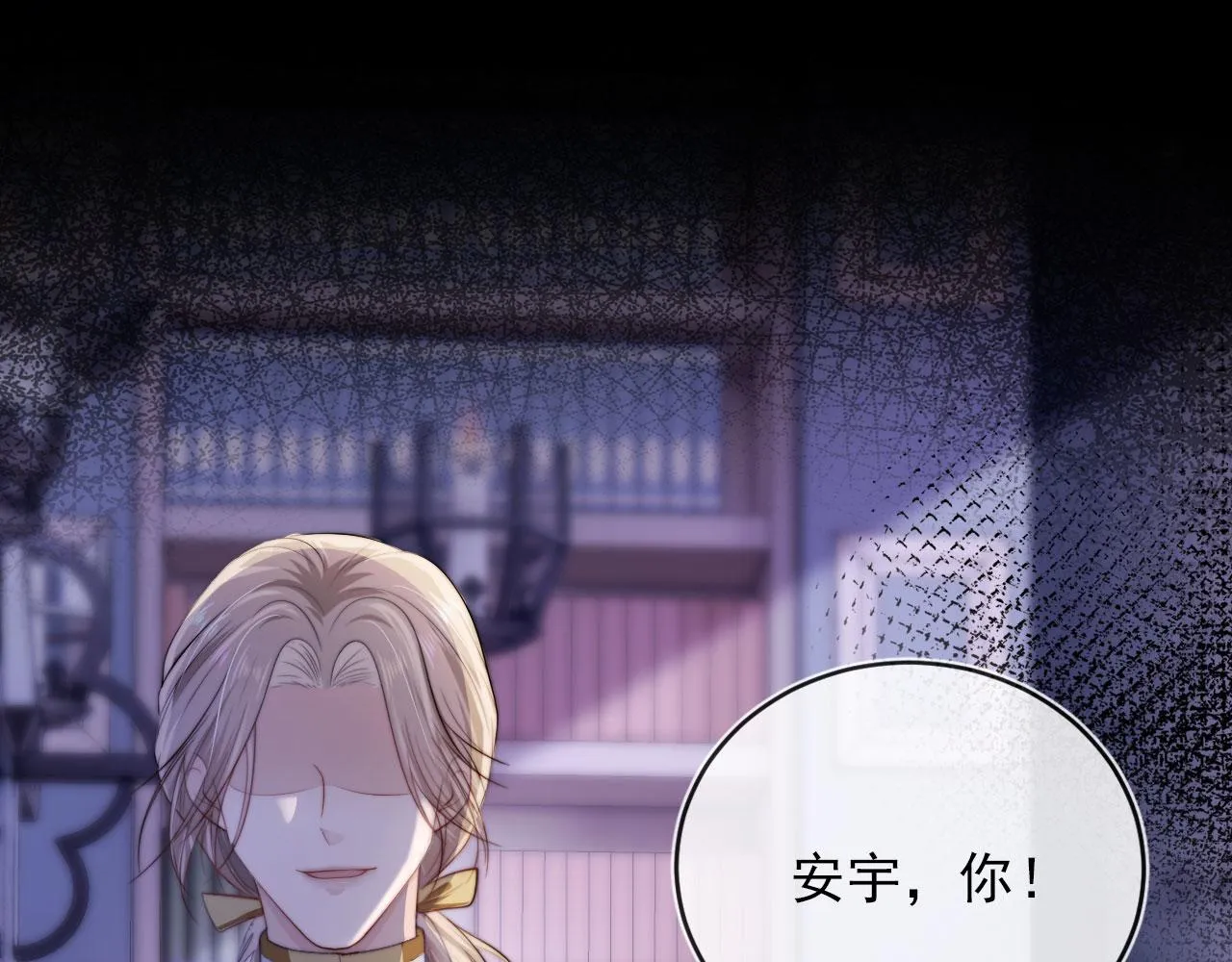 第44话 你会后悔吗？ 第5页