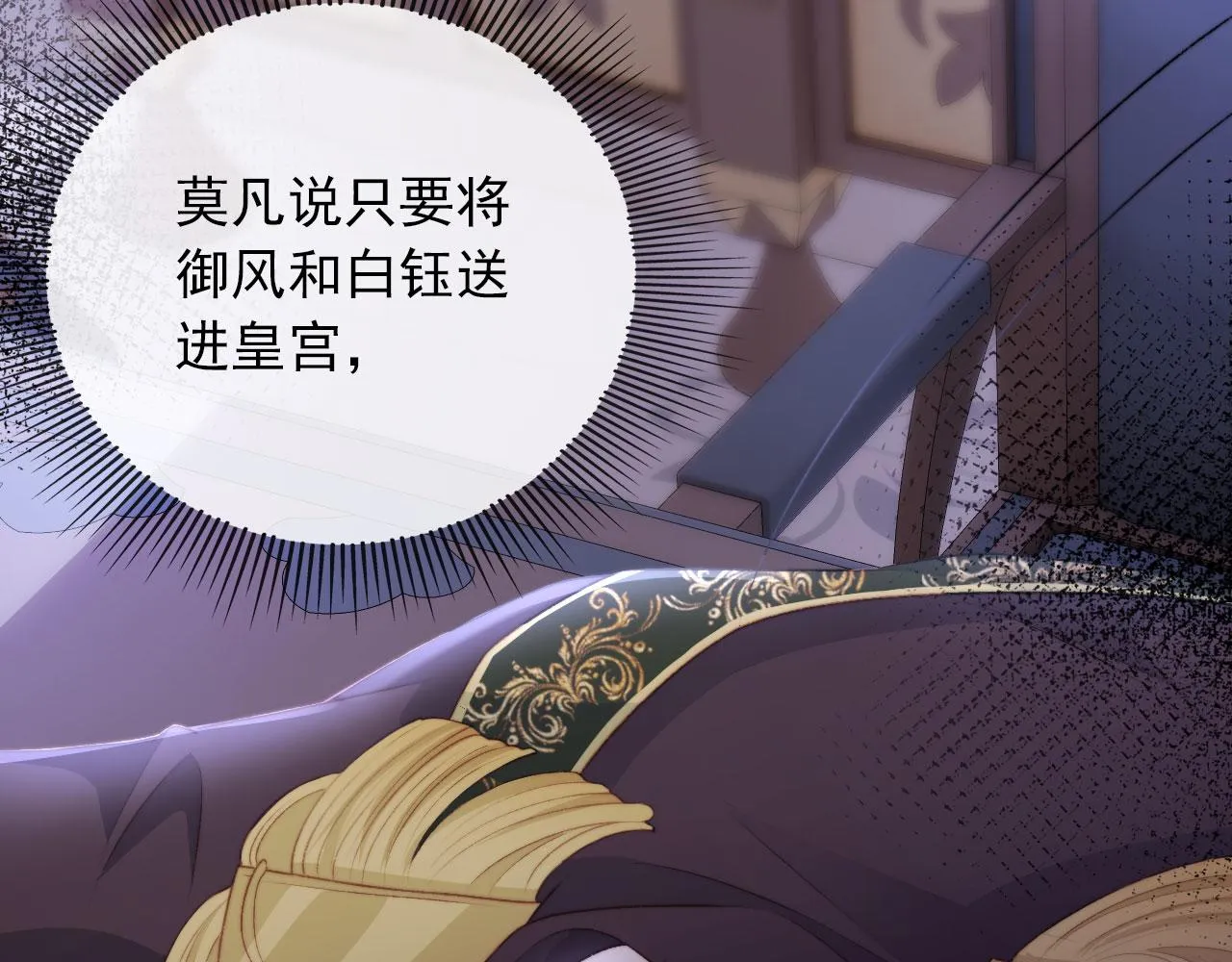 第44话 你会后悔吗？ 第8页