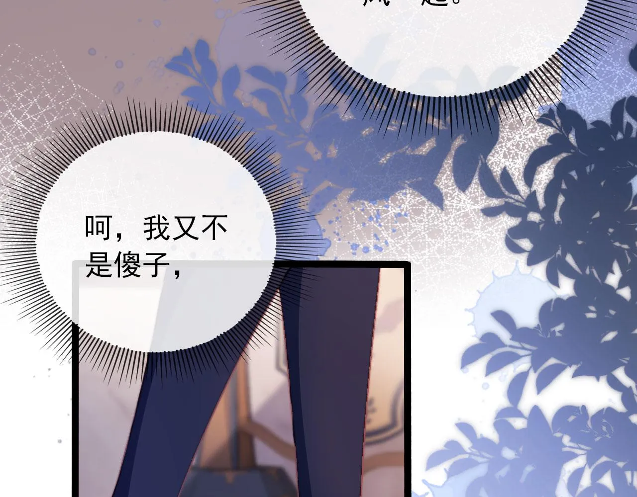 第44话 你会后悔吗？ 第10页