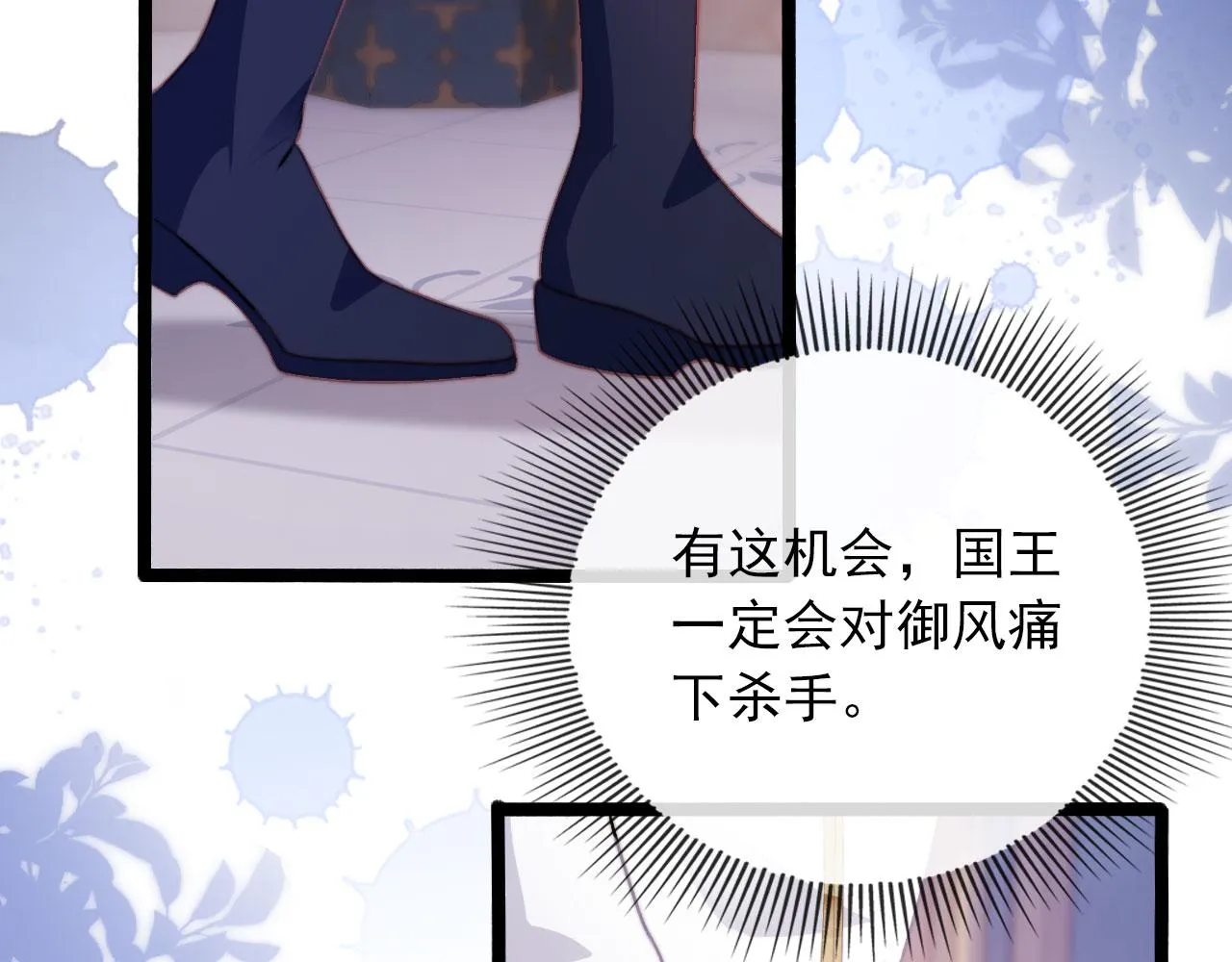 第44话 你会后悔吗？ 第11页