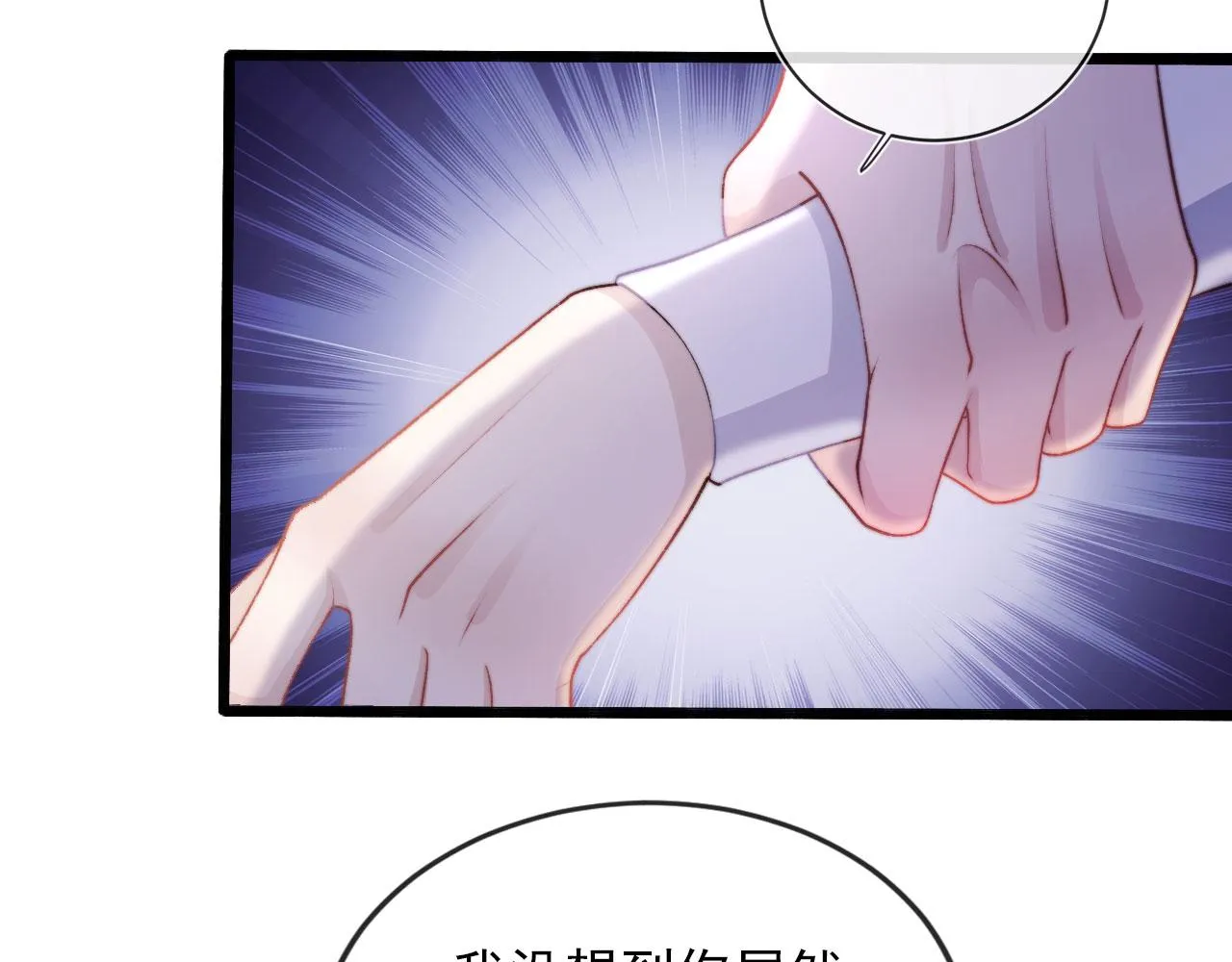 第44话 你会后悔吗？ 第18页