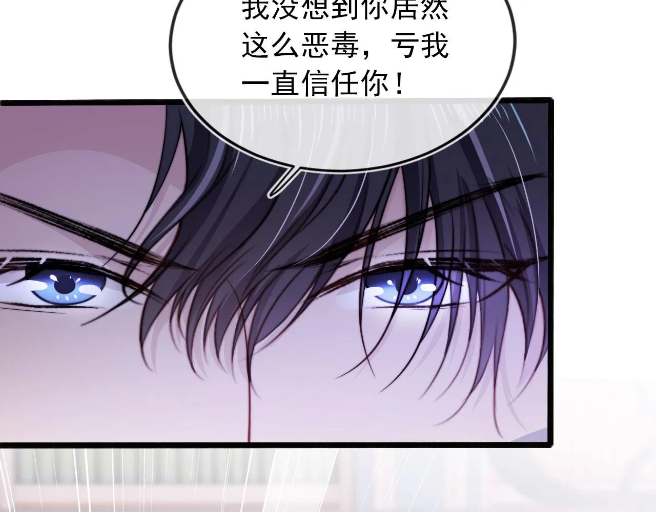 第44话 你会后悔吗？ 第19页