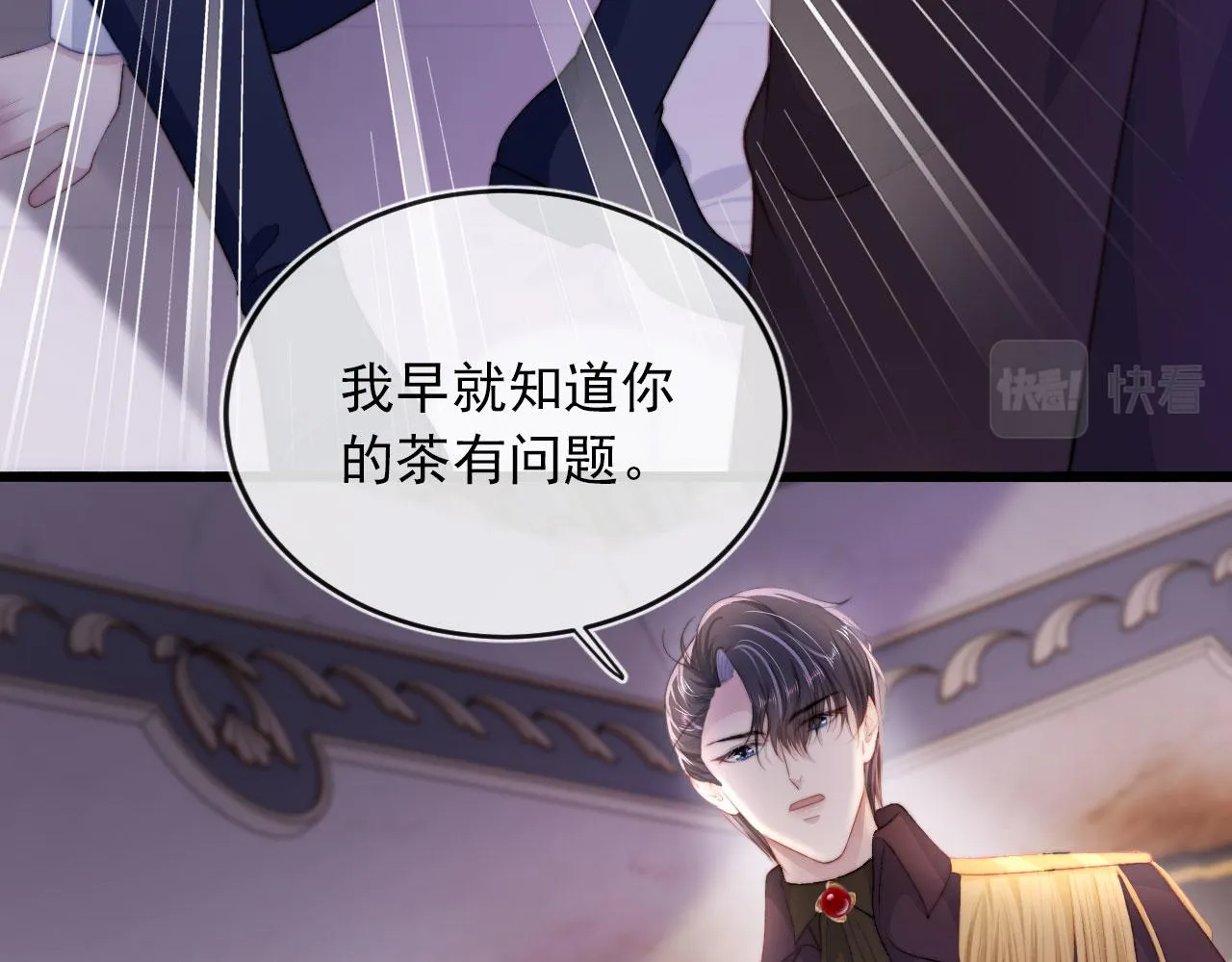 第44话 你会后悔吗？ 第22页