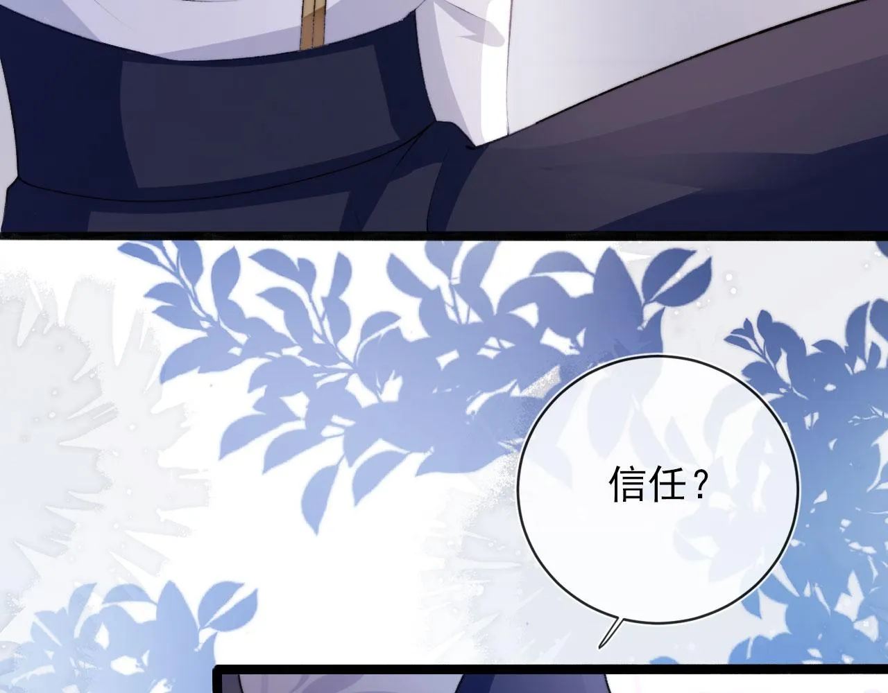 第44话 你会后悔吗？ 第27页