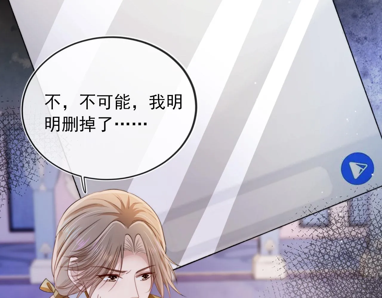 第44话 你会后悔吗？ 第30页