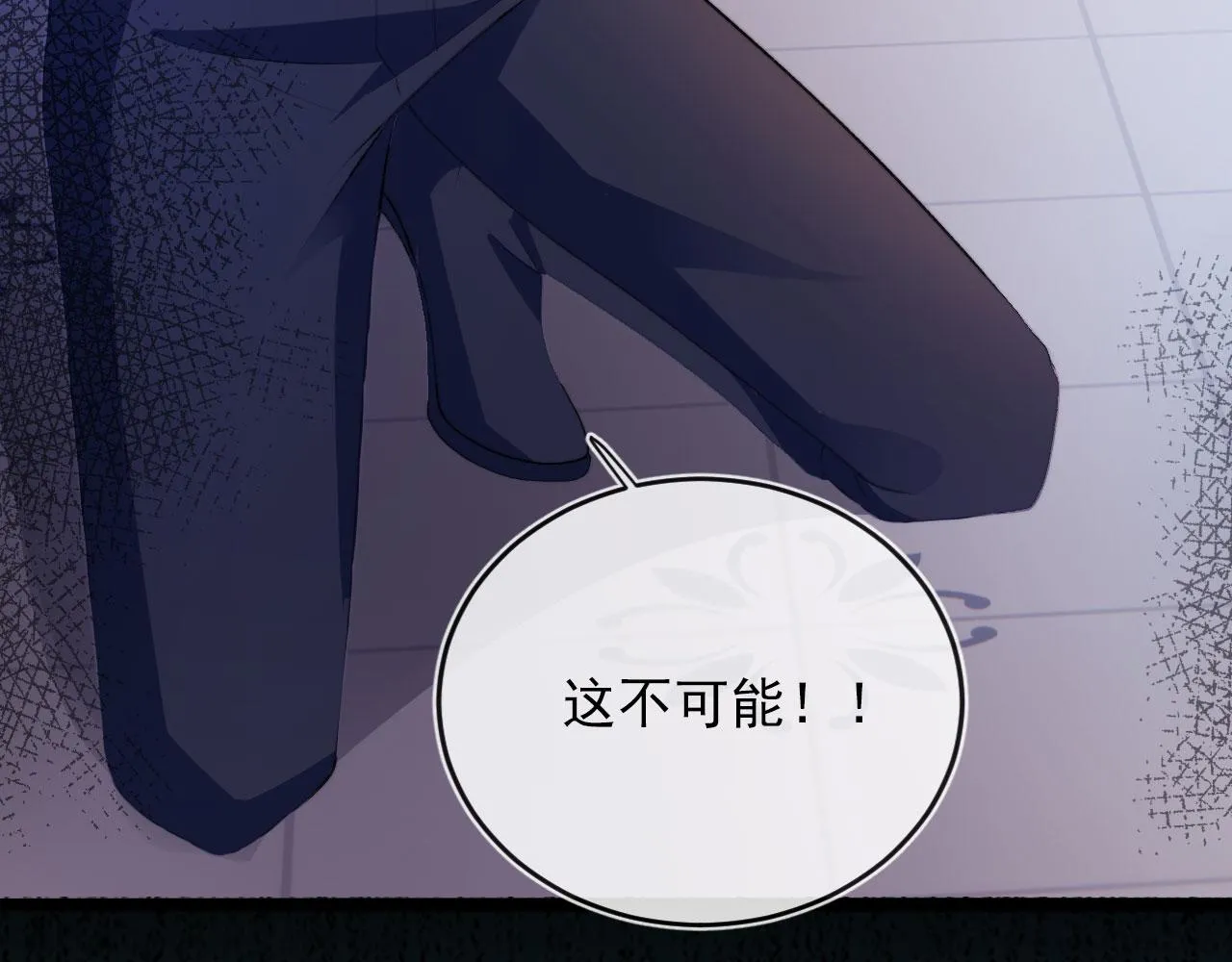 第44话 你会后悔吗？ 第32页