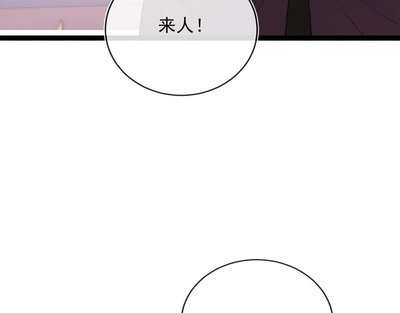 第44话 你会后悔吗？ 第37页