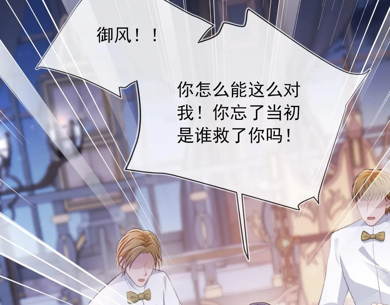 第44话 你会后悔吗？ 第40页