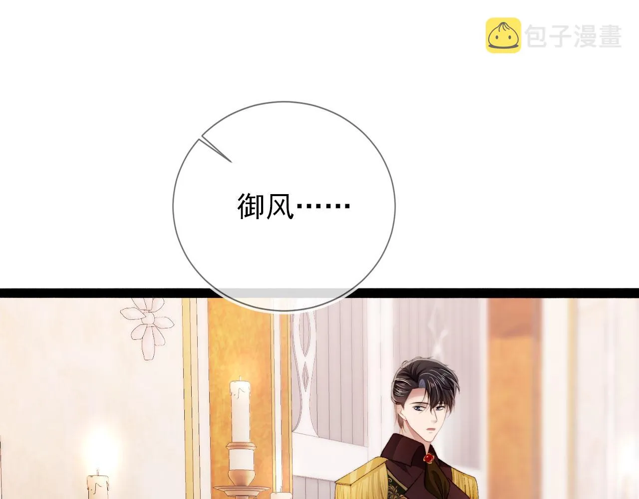 第44话 你会后悔吗？ 第44页