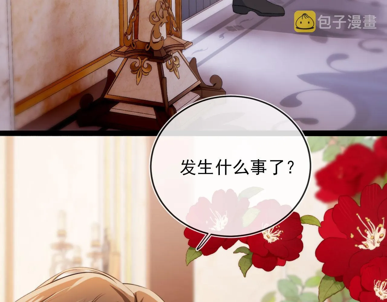 第44话 你会后悔吗？ 第46页