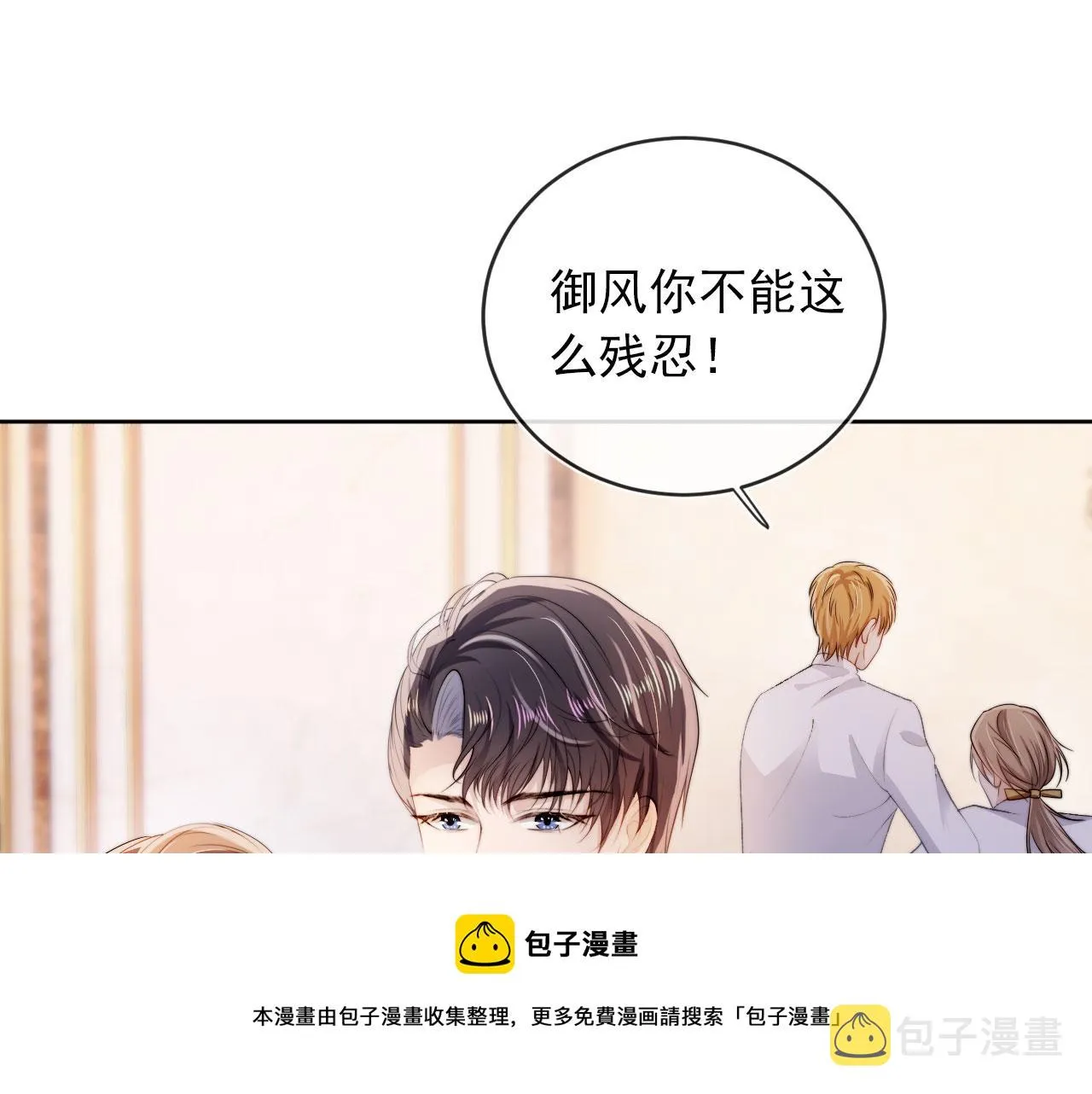 第44话 你会后悔吗？ 第50页