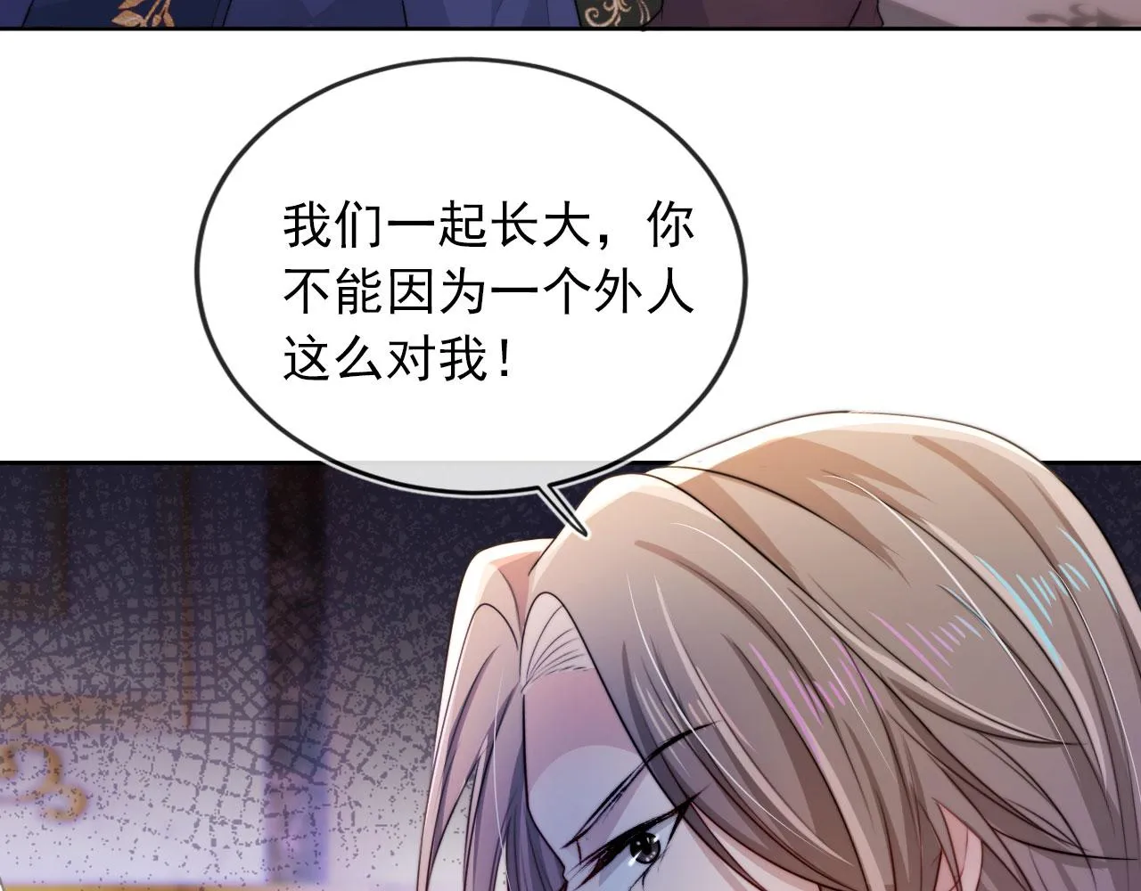第44话 你会后悔吗？ 第52页