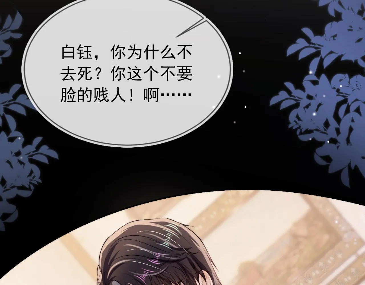 第44话 你会后悔吗？ 第59页
