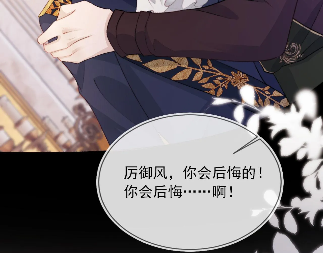 第44话 你会后悔吗？ 第61页