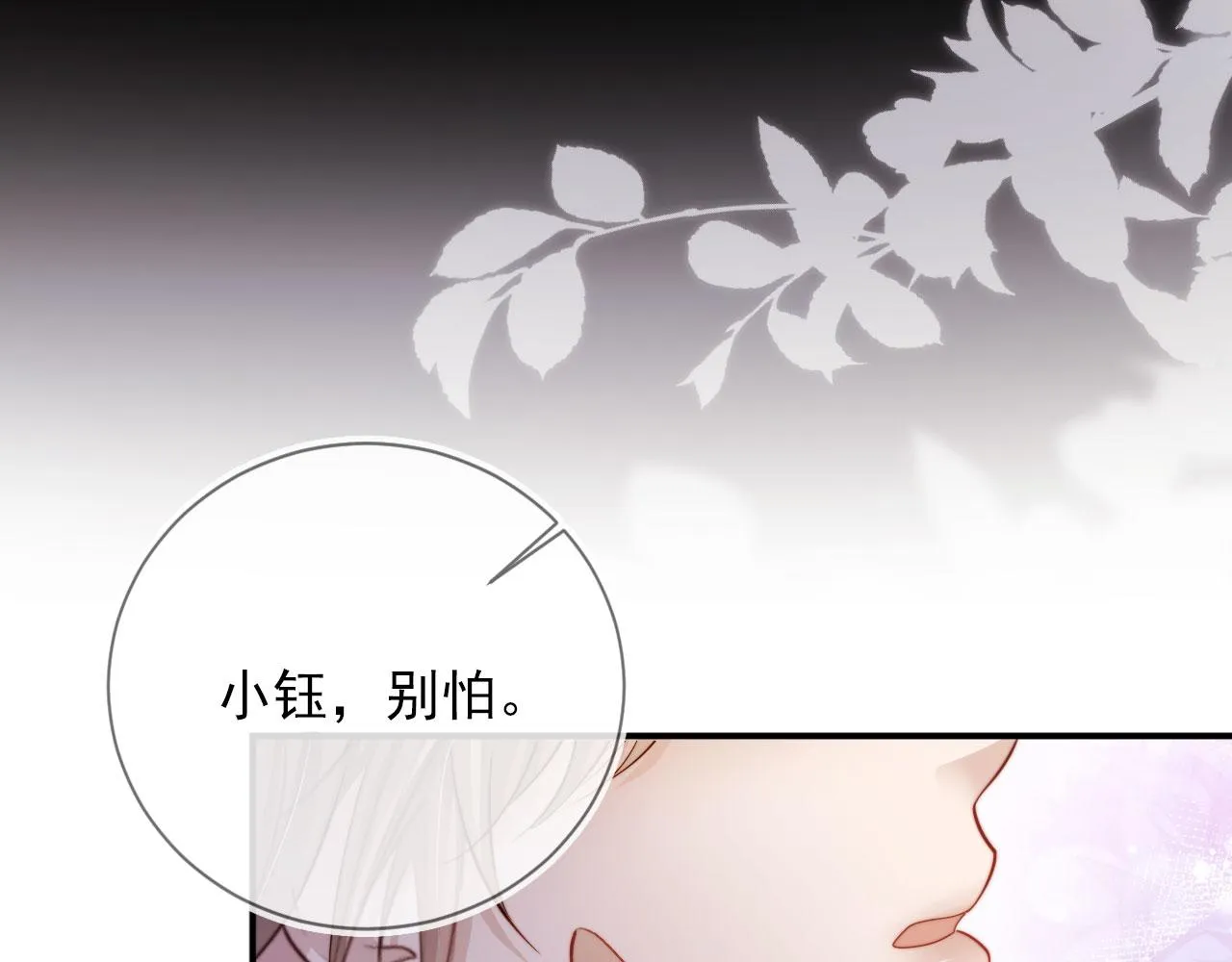 第44话 你会后悔吗？ 第62页