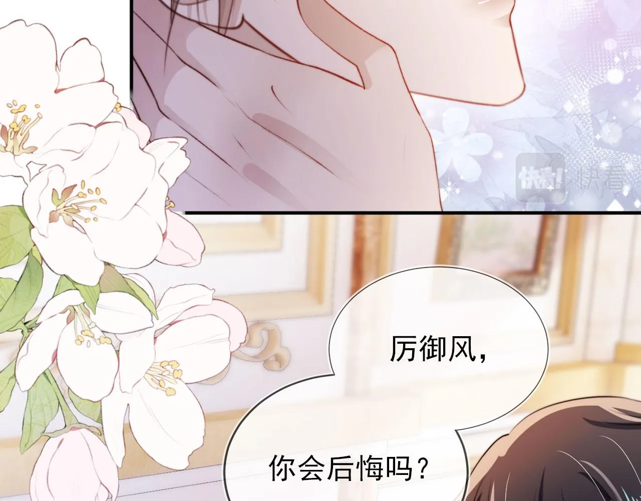 第44话 你会后悔吗？ 第63页