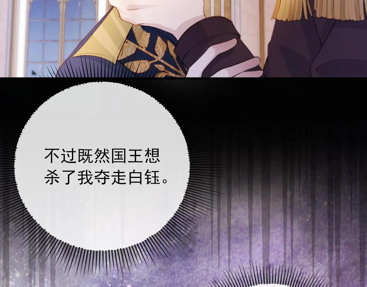 第44话 你会后悔吗？ 第68页