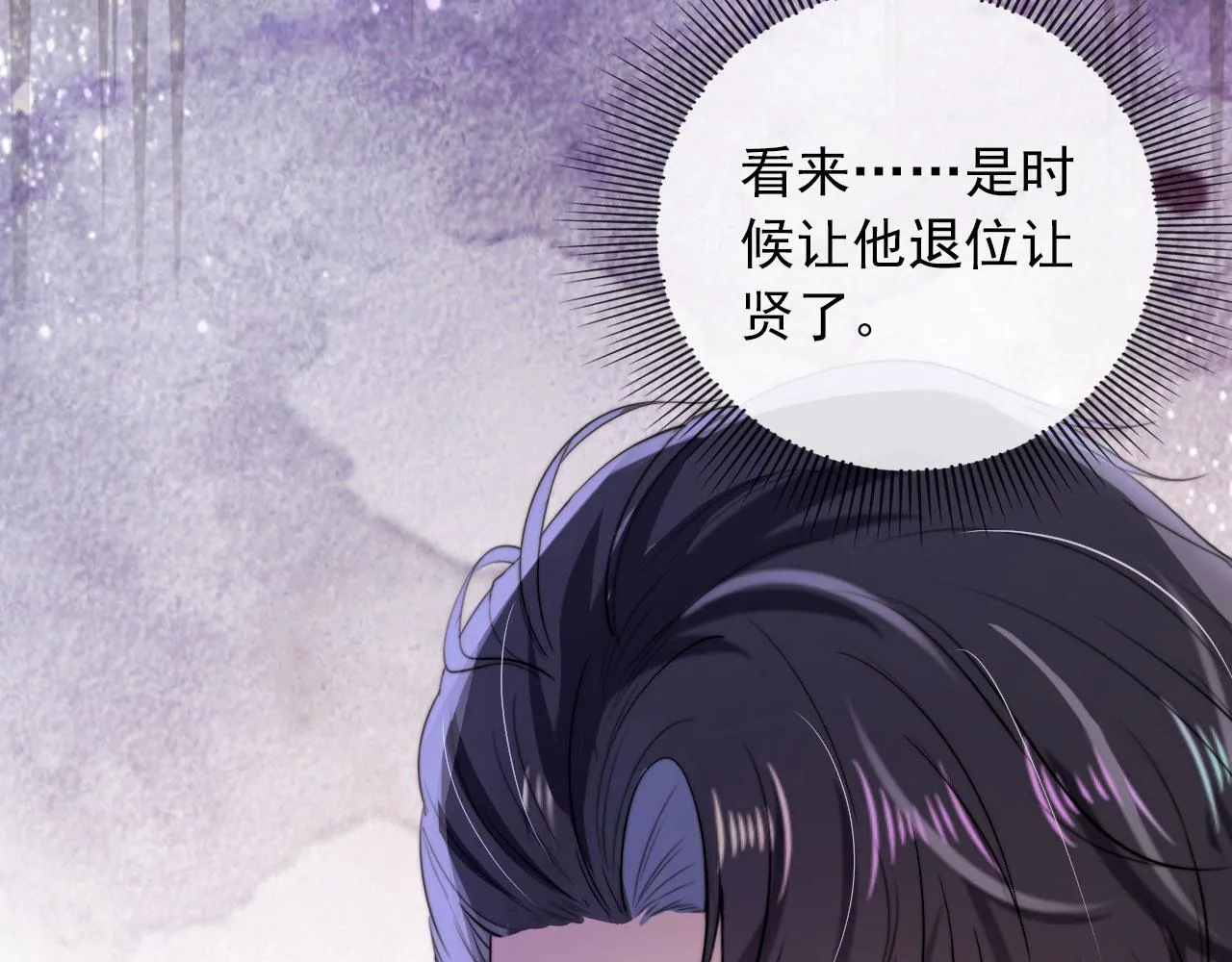 第44话 你会后悔吗？ 第69页