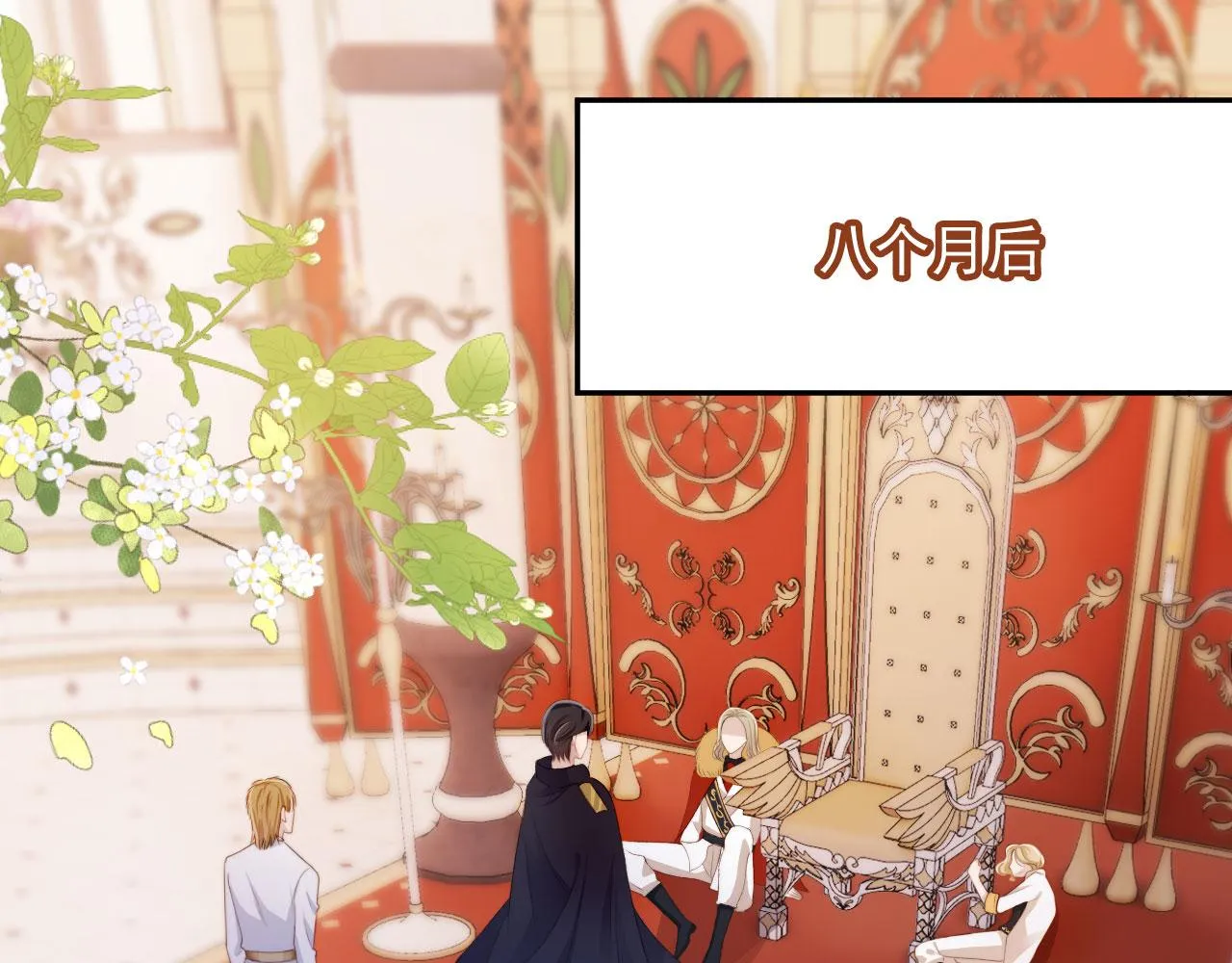第44话 你会后悔吗？ 第75页